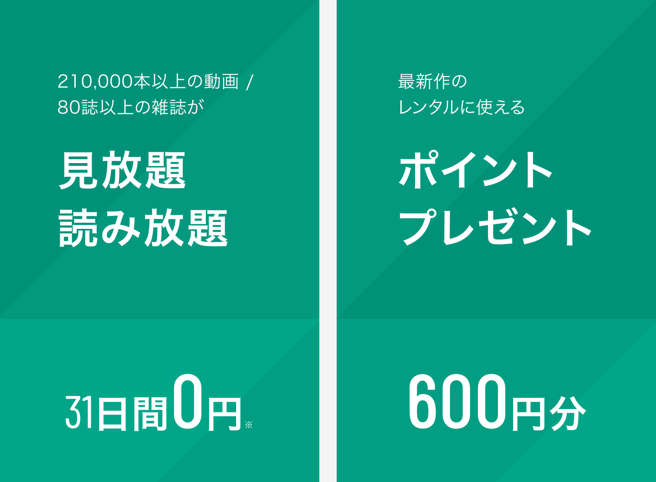 映画 人数の町 フル動画を無料視聴する方法 無料動画 見逃し配信サイトまとめ