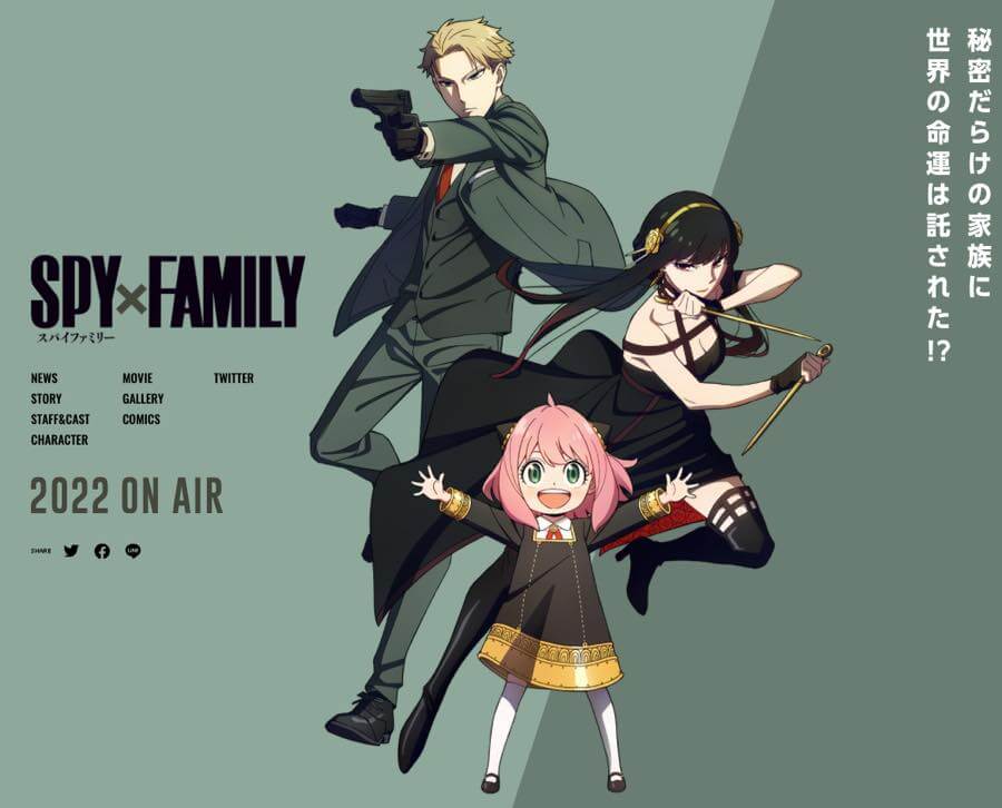 漫画 Spy Family アニメ化の情報まとめ 放送日はいつ 声優は ムビコミアンテナ